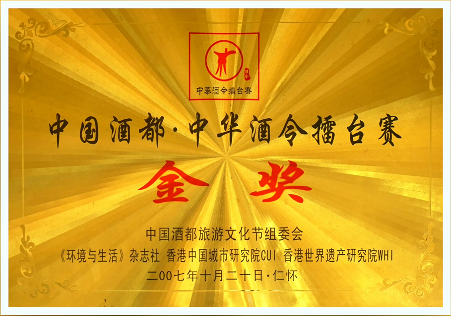 酒令擂臺(tái)賽金獎(jiǎng)