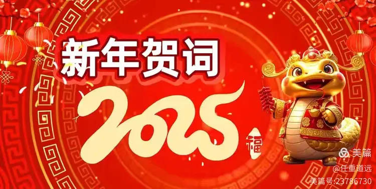 茅臺鎮(zhèn)京華酒莊新春賀詞