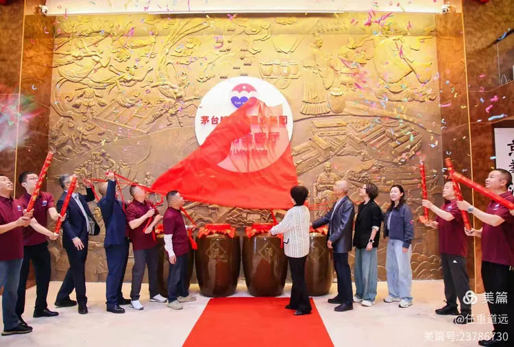 茅臺鎮(zhèn)京華酒業(yè)集團(tuán)城市會客廳落成貴陽，醬香酒文化觸達(dá)都市核心